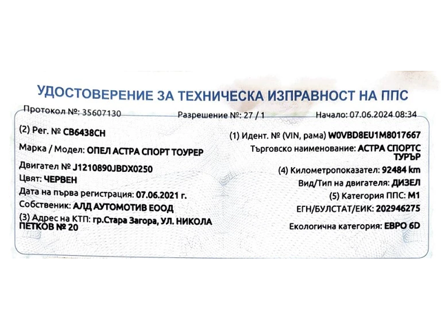 Opel Astra 1.5 CDTI SPORTS TOURER - автомобили, коли, обяви за нови и употребявани 15