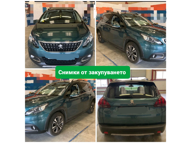 Peugeot 2008 1.5 Blue HDi 6ск. ЕСО* НАВИГАЦИЯ* КАМЕРА - автомобили, коли, обяви за нови и употребявани 13