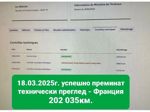 Peugeot 2008 1.5 Blue HDi 6ск. ЕСО* НАВИГАЦИЯ* КАМЕРА - автомобили, коли, обяви за нови и употребявани 14