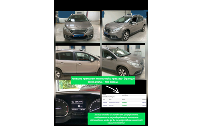 Peugeot 2008 1.6Blue HDI >STYLE EDITION<НАВИГАЦИЯ* LED* - автомобили, коли, обяви за нови и употребявани 15