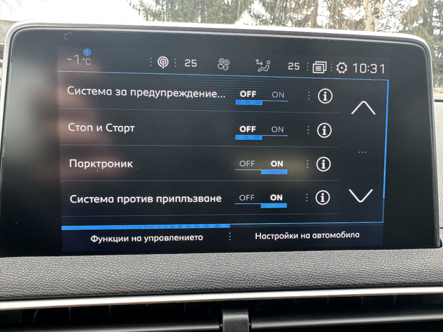 Peugeot 5008 1.5 / 6+ 1 места / Автомат / ЛИЗИНГ - автомобили, коли, обяви за нови и употребявани 18
