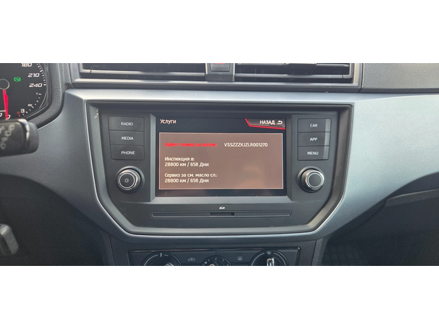 Seat Arona 1.6 TDI АВТОМАТИК - автомобили, коли, обяви за нови и употребявани 12