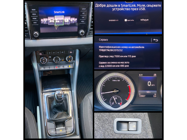 Skoda Karoq 1.5 TSI / Ambition / 150кс. - автомобили, коли, обяви за нови и употребявани 14