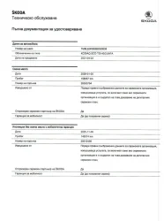 Skoda Kodiaq Scout/ 4x4/ DSG/ Наличен - автомобили, коли, обяви за нови и употребявани 17