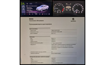 Skoda Octavia 2.0 TDI / Налична! - автомобили, коли, обяви за нови и употребявани 15