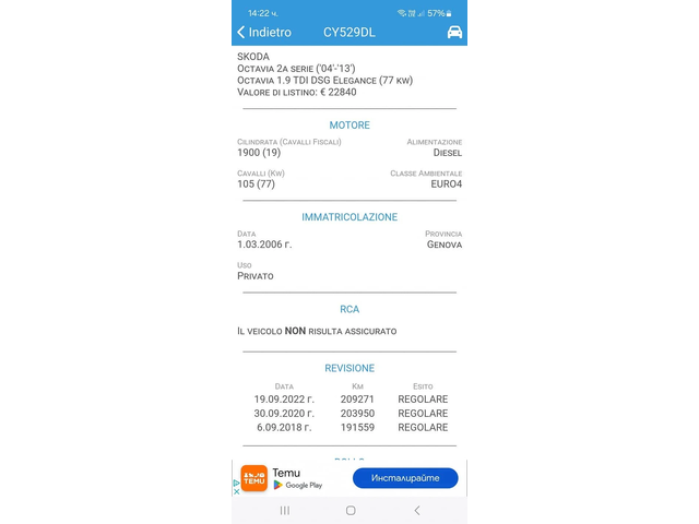 Skoda Octavia 1.9TDI* AUTOMATIC-DSG - автомобили, коли, обяви за нови и употребявани 13