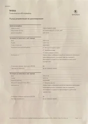 Skoda Octavia DSG/ Sportline/ Очакван! - автомобили, коли, обяви за нови и употребявани 12