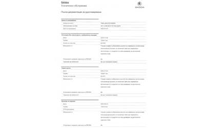 Skoda Octavia Scout 2.0 TDI / DSG/ 4x4/ Очакван ! - автомобили, коли, обяви за нови и употребявани 15
