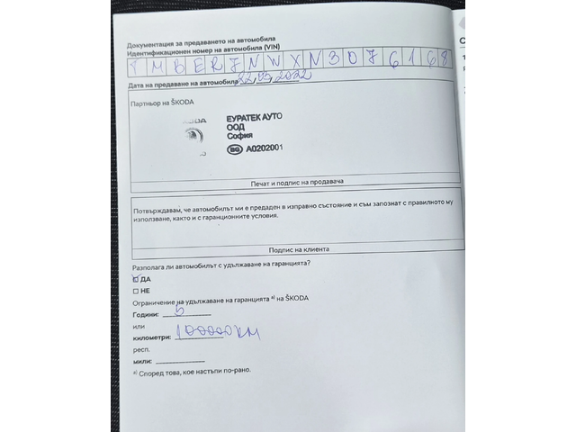 Skoda Scala ГАРАНЦИЯ 03.27г. БЕНЗИН АВТОМАТИК 61000км. - автомобили, коли, обяви за нови и употребявани 16