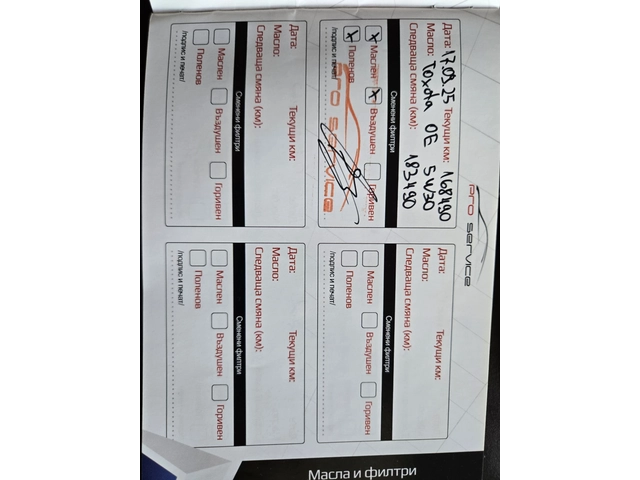 Toyota Yaris 1.3VVTI-87кс= АВТОМАТ= 5ВРАТИ= ОБСЛУЖЕНА - автомобили, коли, обяви за нови и употребявани 16