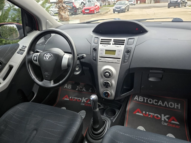 Toyota Yaris 1.4d4d-90кс= КЛИМАТИК= 5ВРАТИ - автомобили, коли, обяви за нови и употребявани 12