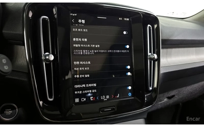 Volvo XC40 B4* ULTIMATE BRIGHT* AWD* PANO* 360 - автомобили, коли, обяви за нови и употребявани 13