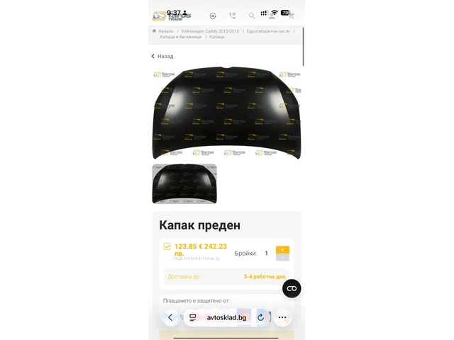 VW Caddy Maxi* 7места* Регистриран - автомобили, коли, обяви за нови и употребявани 2