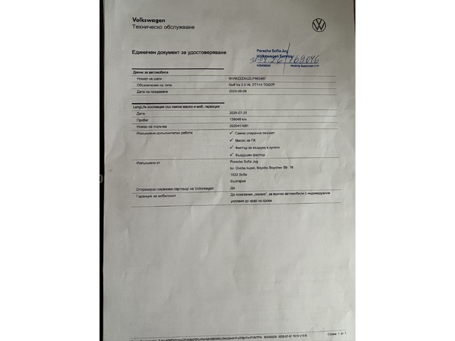 VW Golf 2.0 TDI/ DSG/ Highline/ Variant - автомобили, коли, обяви за нови и употребявани 15